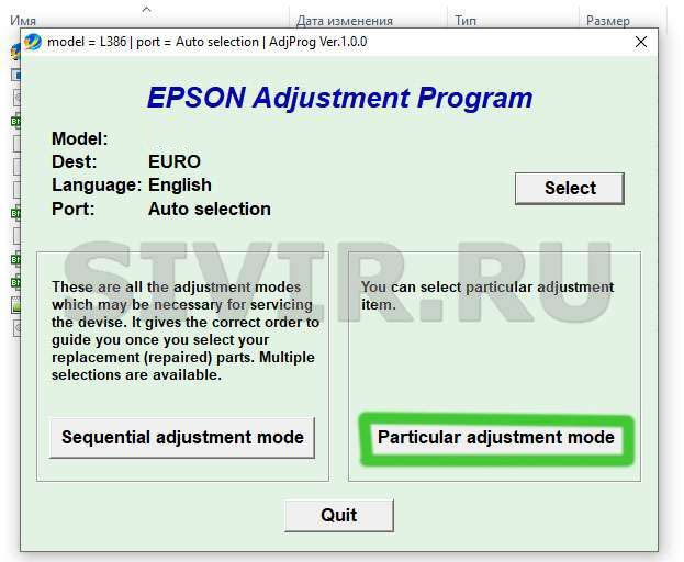 Particular adjustment mode