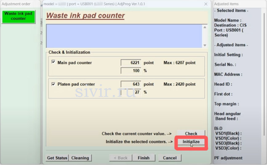 Инициализация